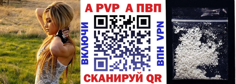 Alpha-PVP Соль  наркотики  Приволжск 