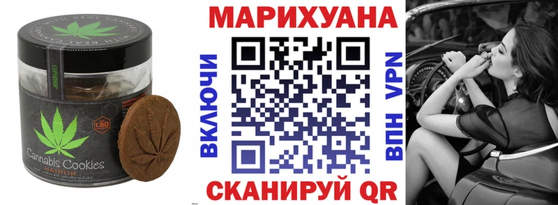 даркнет как зайти  Приволжск  Печенье с ТГК марихуана 