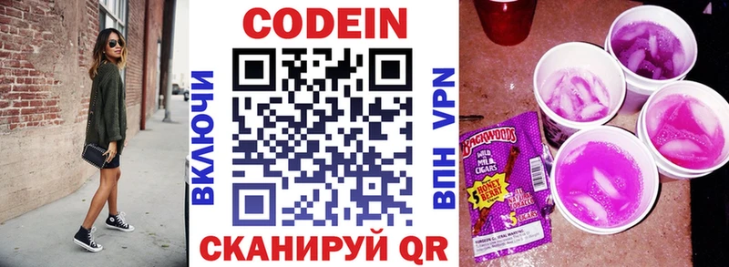 Кодеиновый сироп Lean Purple Drank  мориарти Telegram  Приволжск 