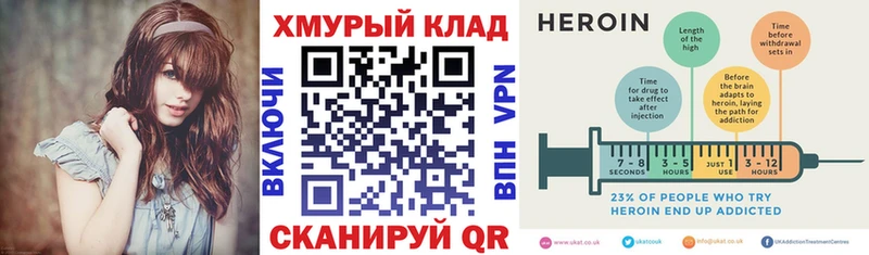 купить закладку  Приволжск  ГЕРОИН герыч 
