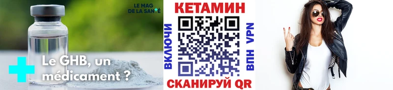 Кетамин VHQ  Приволжск 