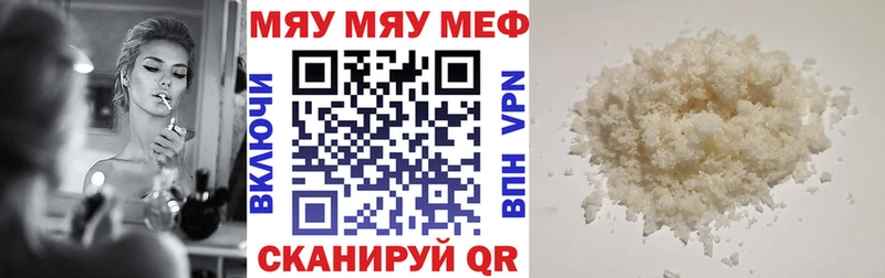 Меф мука  darknet состав  Приволжск  хочу  