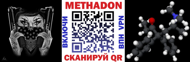 hydra как зайти Приволжск МЕТАДОН methadone где найти наркотики