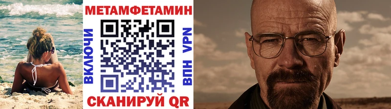 Метамфетамин витя Приволжск