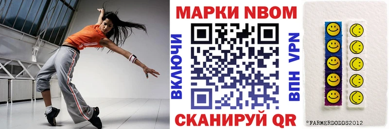 Наркотические марки 1,8мг Приволжск